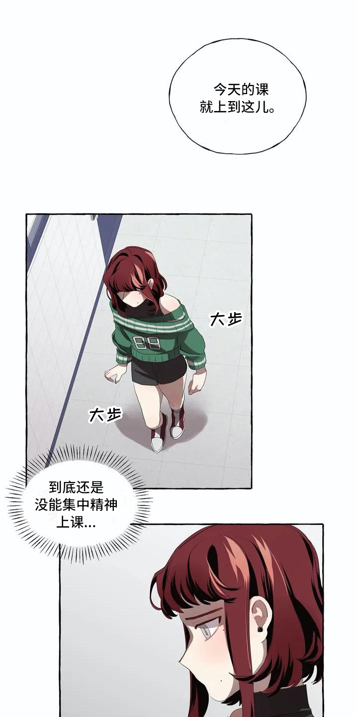 《橘味软糖》漫画最新章节第2章：逃跑免费下拉式在线观看章节第【11】张图片