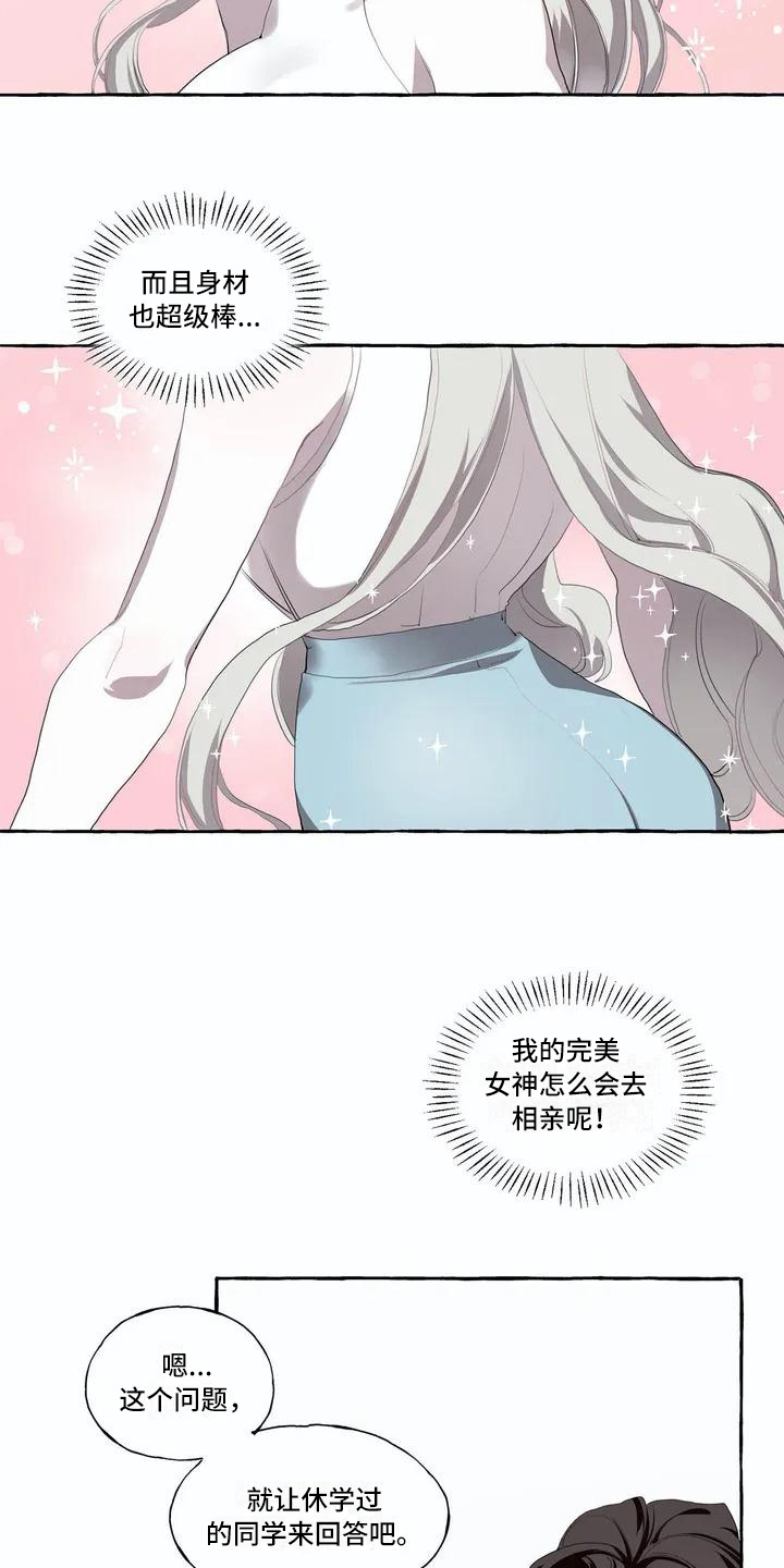 《橘味软糖》漫画最新章节第2章：逃跑免费下拉式在线观看章节第【16】张图片