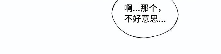 《橘味软糖》漫画最新章节第2章：逃跑免费下拉式在线观看章节第【1】张图片