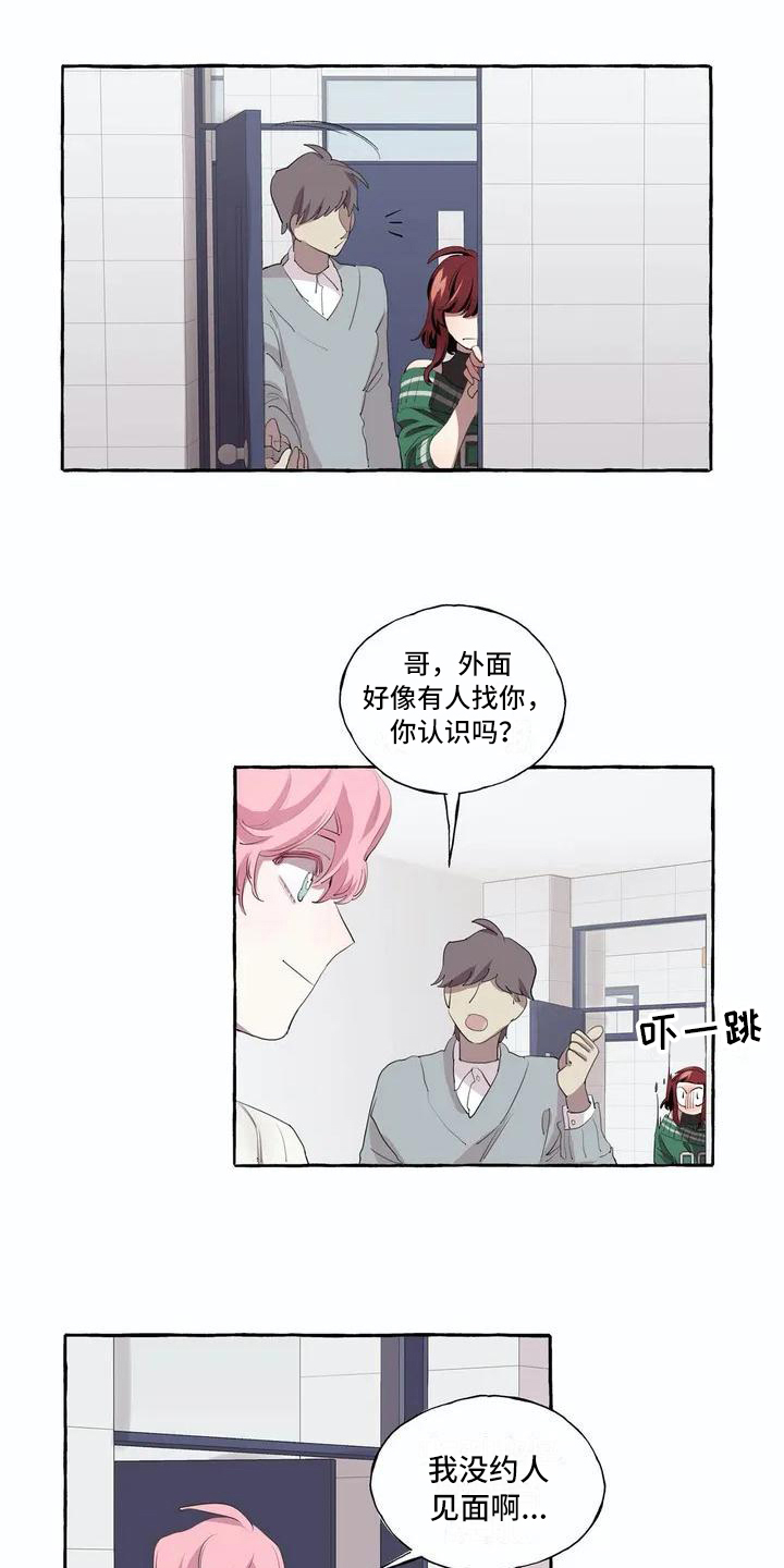 《橘味软糖》漫画最新章节第2章：逃跑免费下拉式在线观看章节第【6】张图片