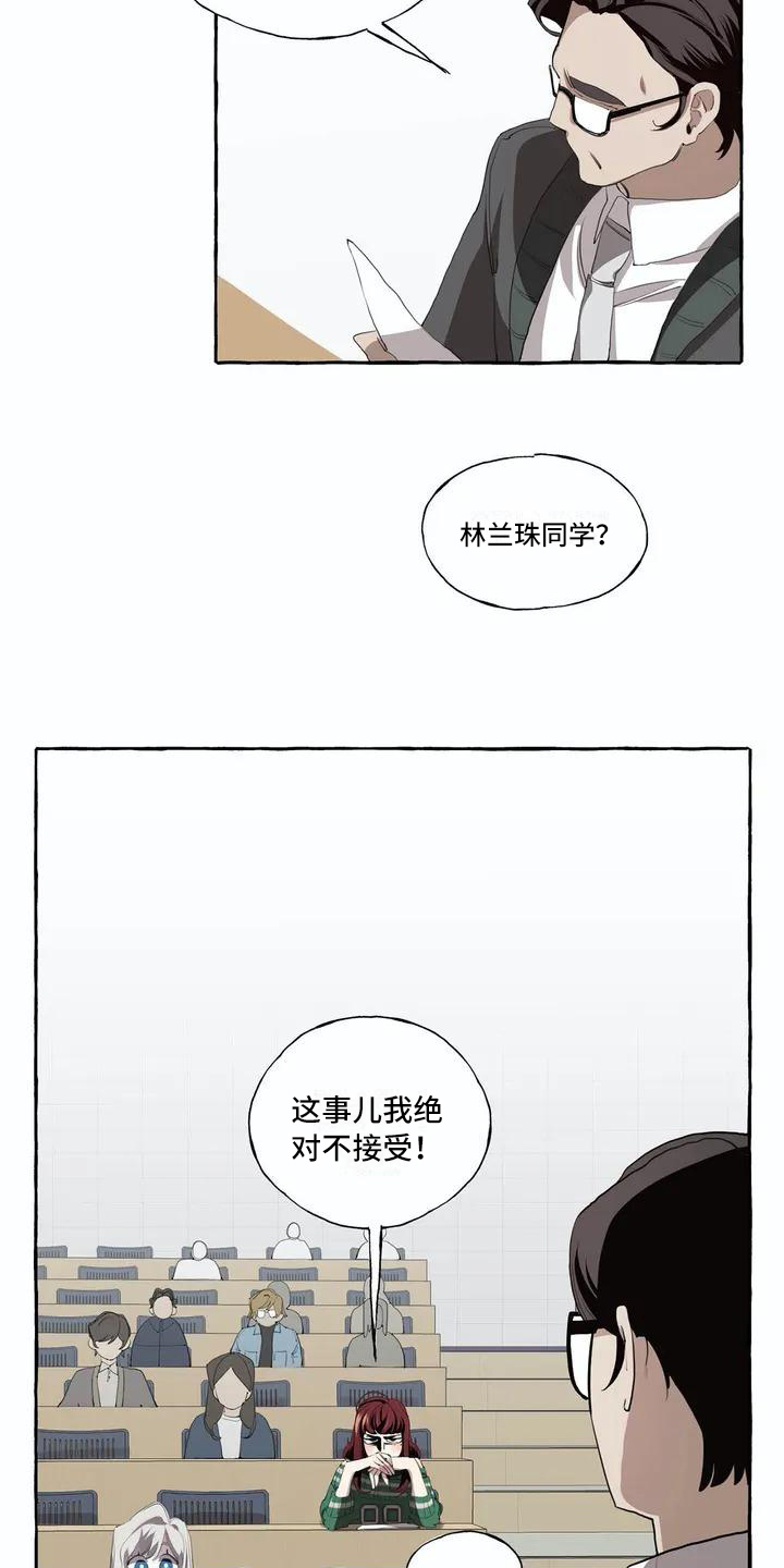 《橘味软糖》漫画最新章节第2章：逃跑免费下拉式在线观看章节第【15】张图片