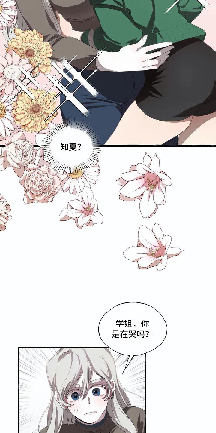 《橘味软糖》漫画最新章节第3章：决心免费下拉式在线观看章节第【14】张图片