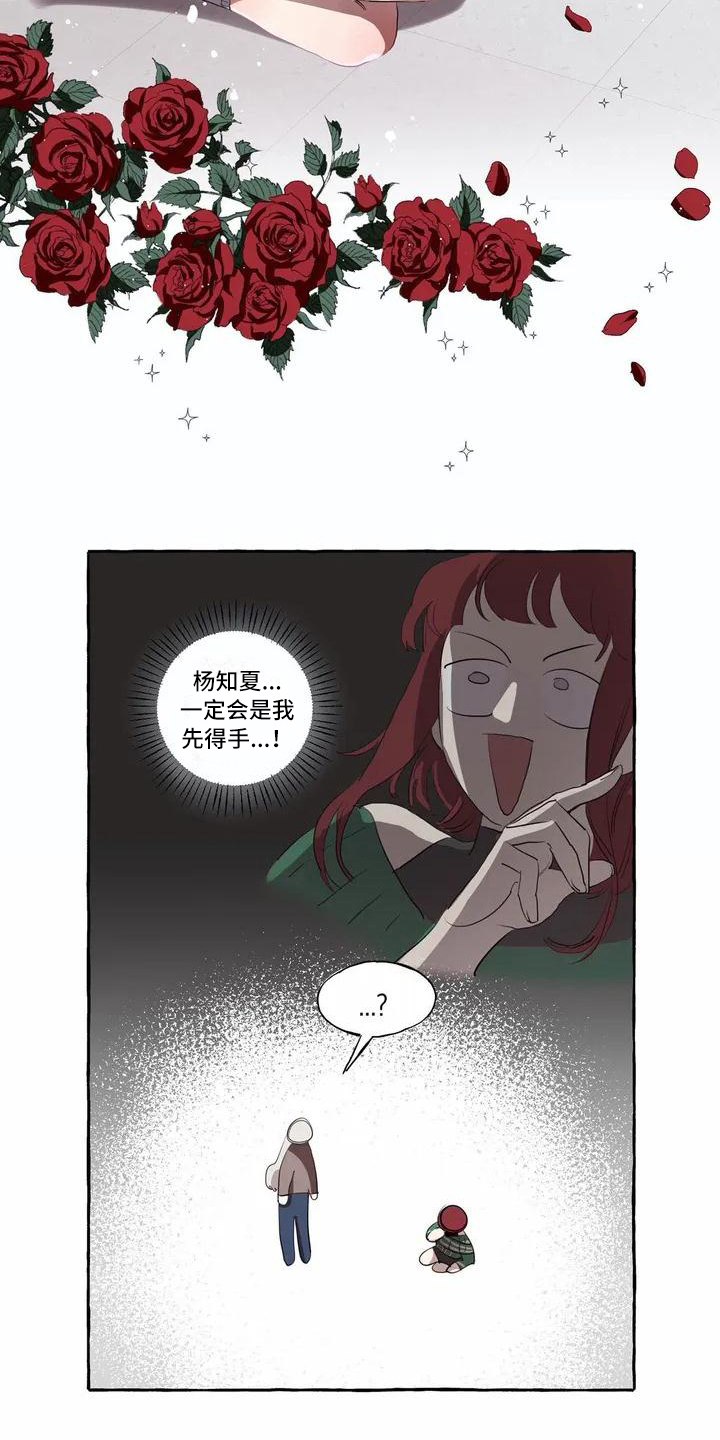 《橘味软糖》漫画最新章节第3章：决心免费下拉式在线观看章节第【6】张图片