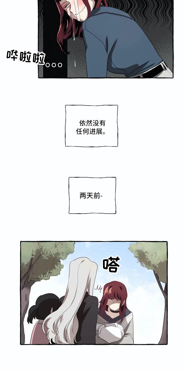 《橘味软糖》漫画最新章节第3章：决心免费下拉式在线观看章节第【4】张图片