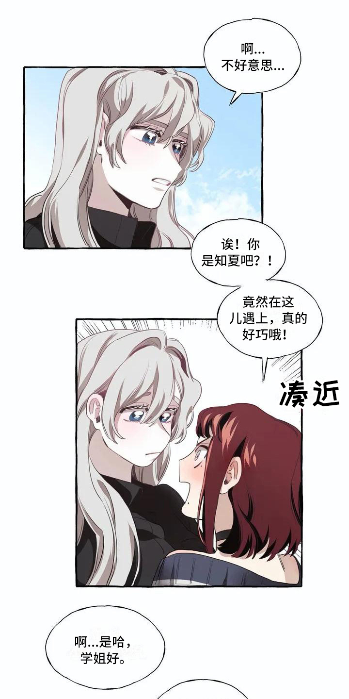 《橘味软糖》漫画最新章节第3章：决心免费下拉式在线观看章节第【3】张图片