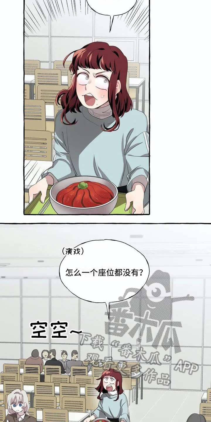 《橘味软糖》漫画最新章节第4章：追求免费下拉式在线观看章节第【5】张图片