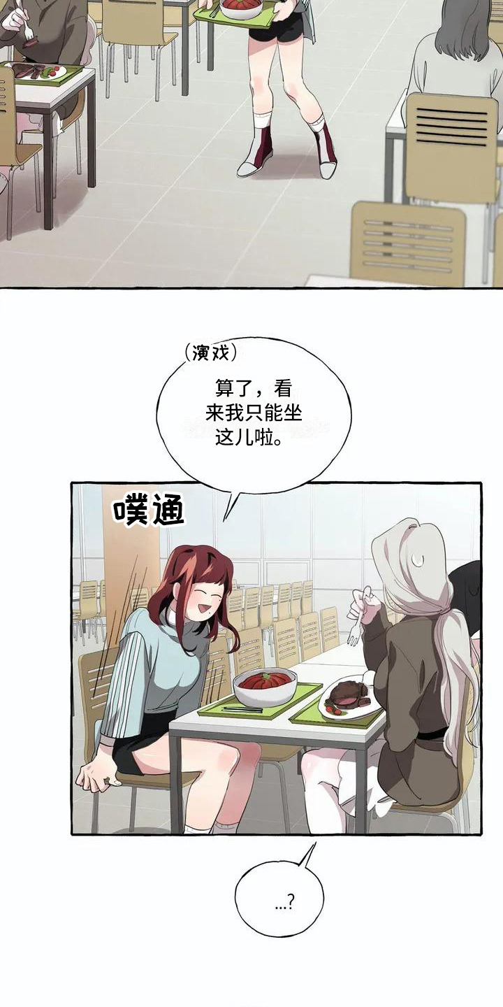 《橘味软糖》漫画最新章节第4章：追求免费下拉式在线观看章节第【4】张图片