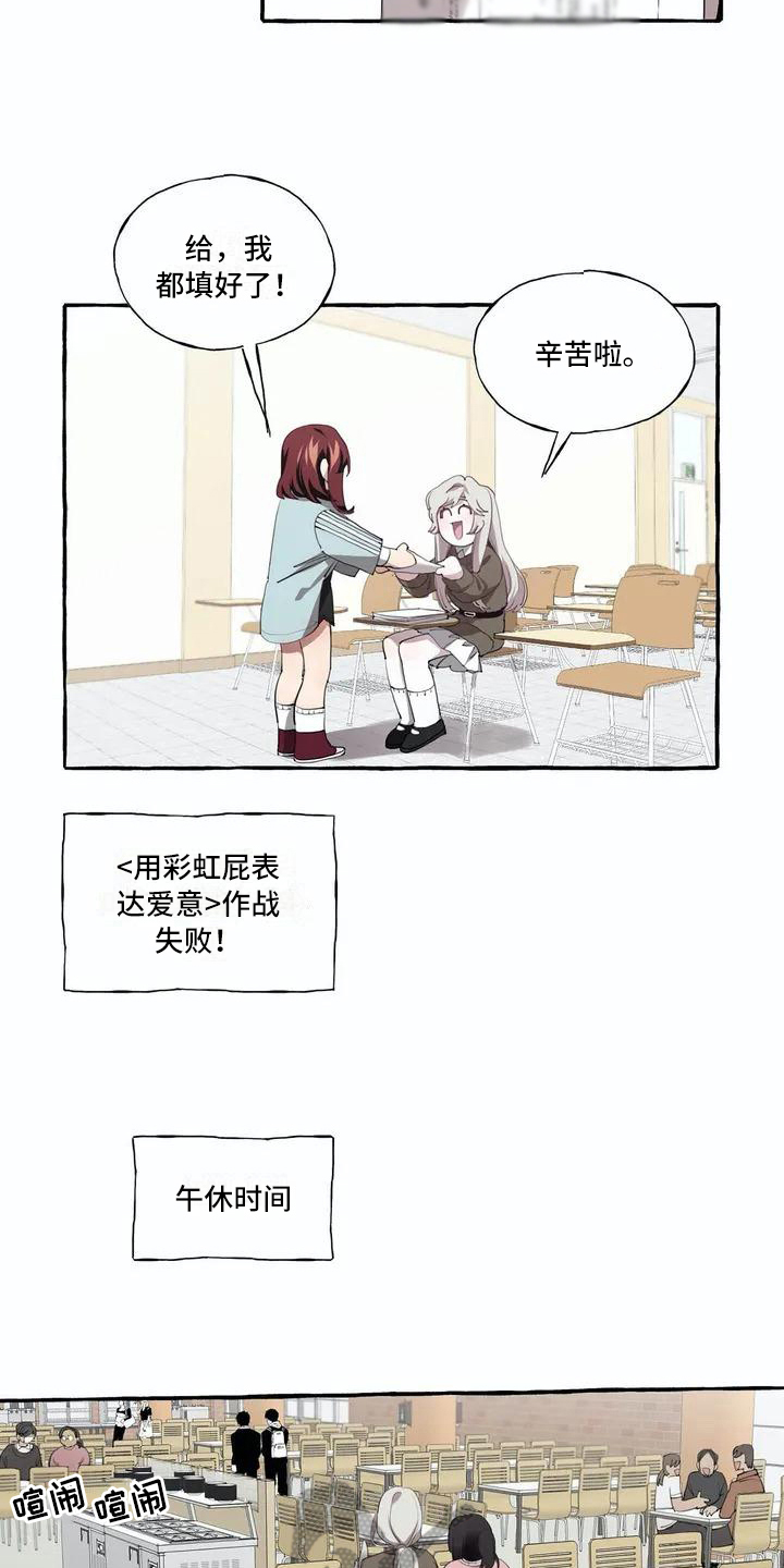 《橘味软糖》漫画最新章节第4章：追求免费下拉式在线观看章节第【7】张图片