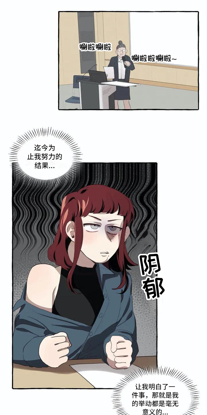 《橘味软糖》漫画最新章节第5章：失败免费下拉式在线观看章节第【3】张图片