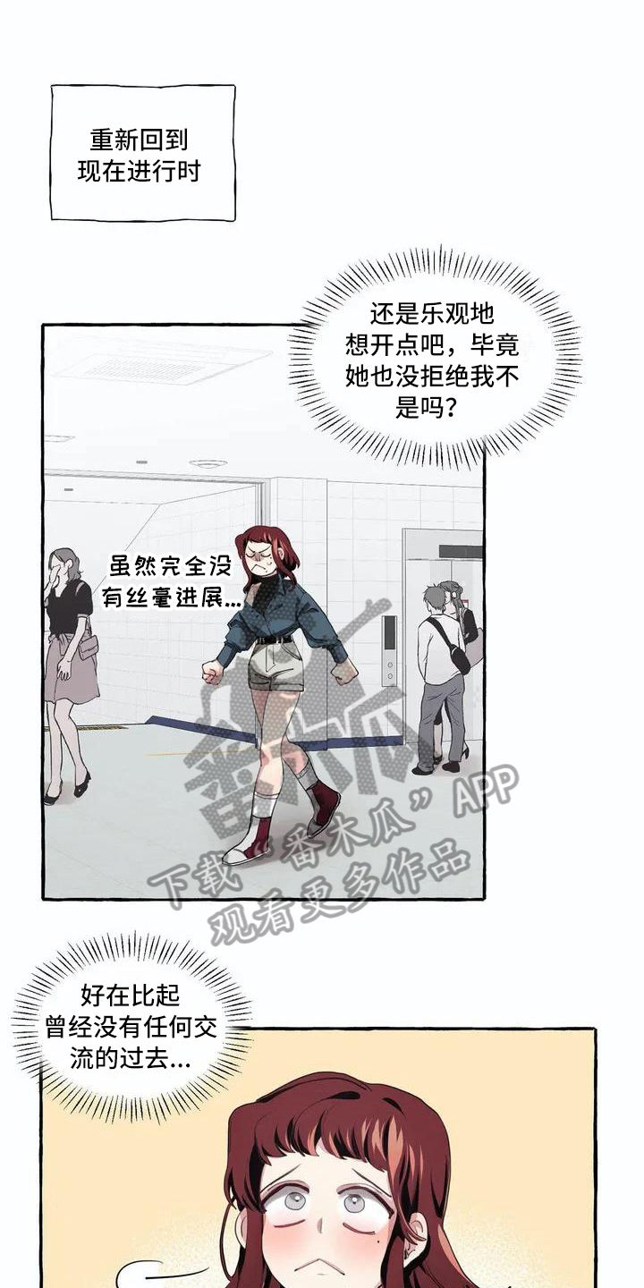 《橘味软糖》漫画最新章节第5章：失败免费下拉式在线观看章节第【12】张图片