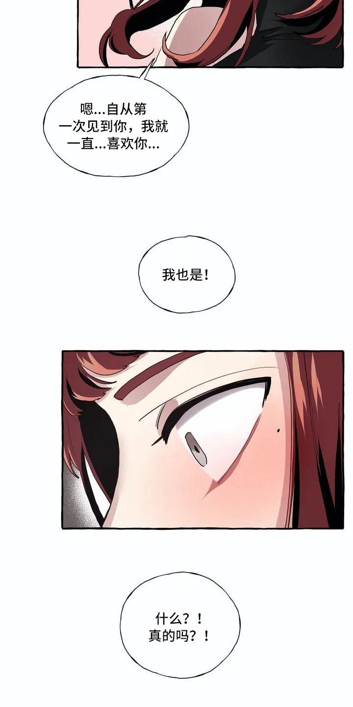 《橘味软糖》漫画最新章节第5章：失败免费下拉式在线观看章节第【7】张图片