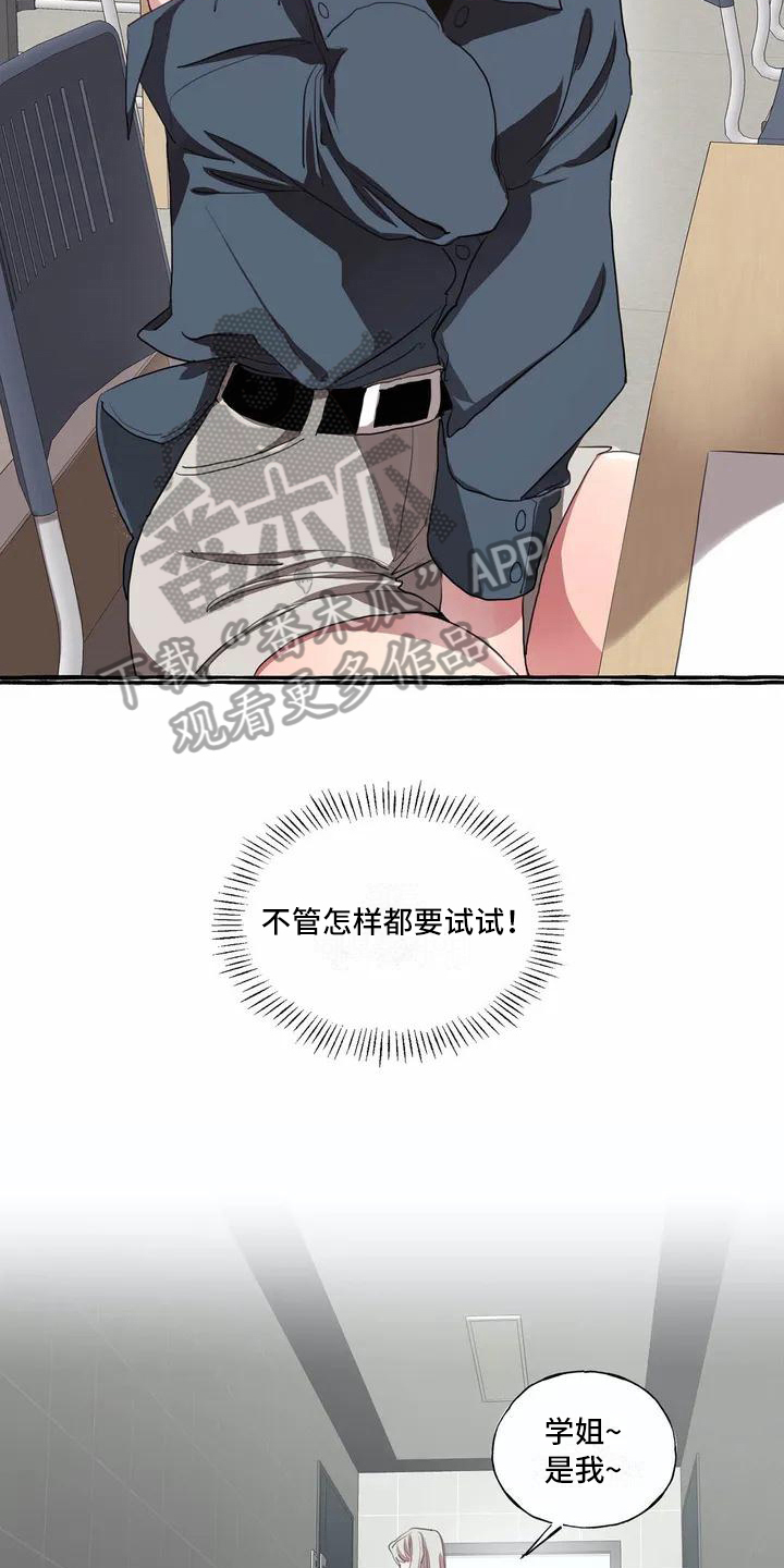 《橘味软糖》漫画最新章节第6章：邀请免费下拉式在线观看章节第【9】张图片