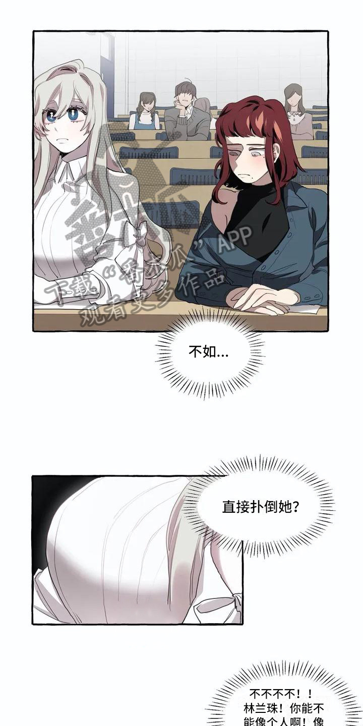 《橘味软糖》漫画最新章节第6章：邀请免费下拉式在线观看章节第【15】张图片