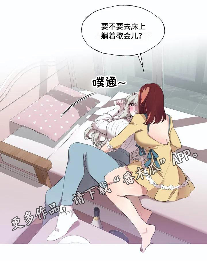 《橘味软糖》漫画最新章节第6章：邀请免费下拉式在线观看章节第【1】张图片