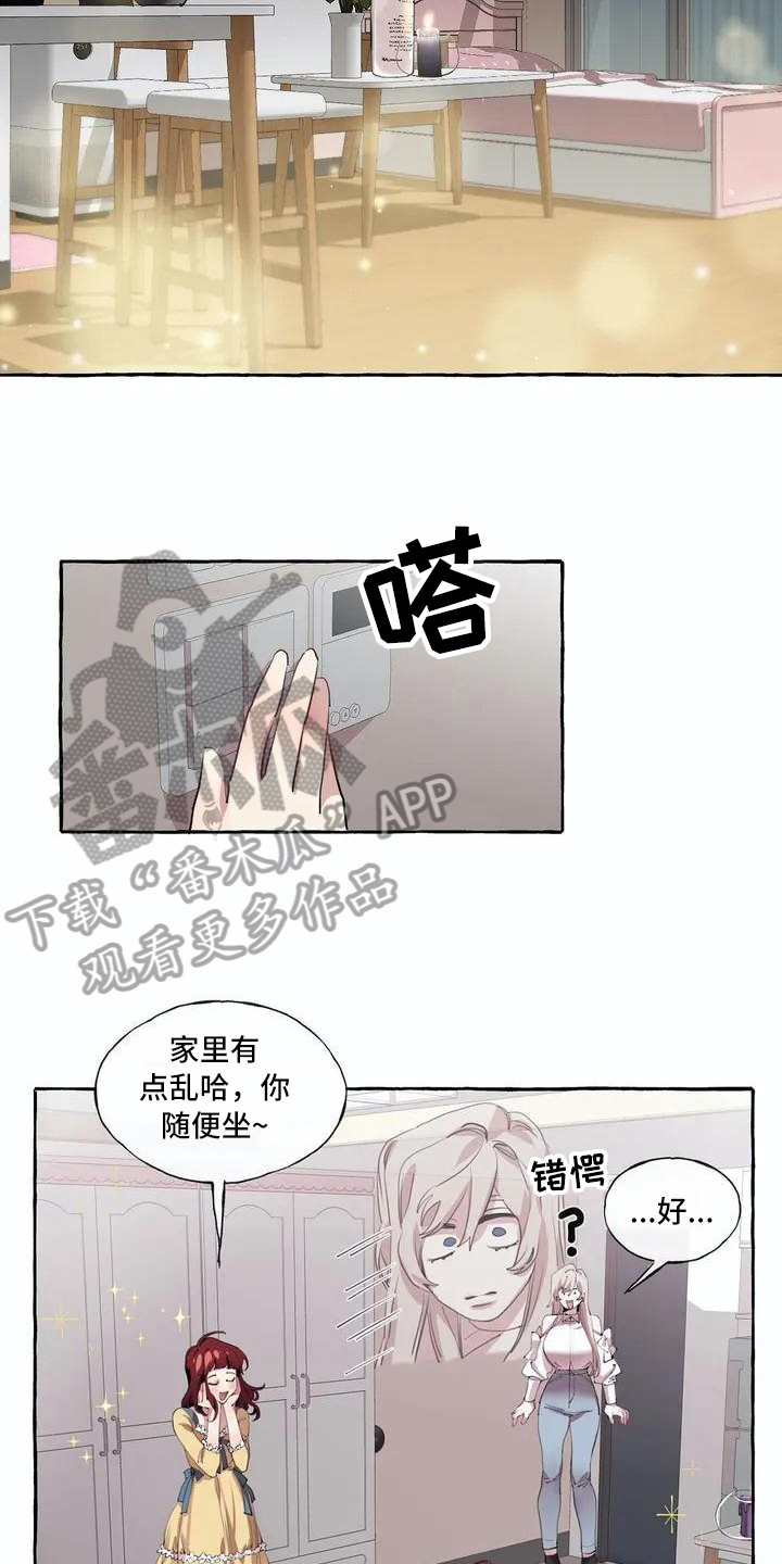 《橘味软糖》漫画最新章节第6章：邀请免费下拉式在线观看章节第【6】张图片