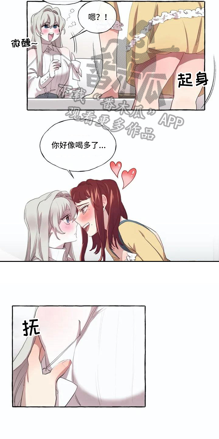 《橘味软糖》漫画最新章节第6章：邀请免费下拉式在线观看章节第【2】张图片