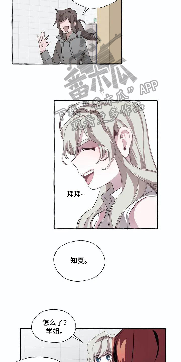 《橘味软糖》漫画最新章节第6章：邀请免费下拉式在线观看章节第【11】张图片