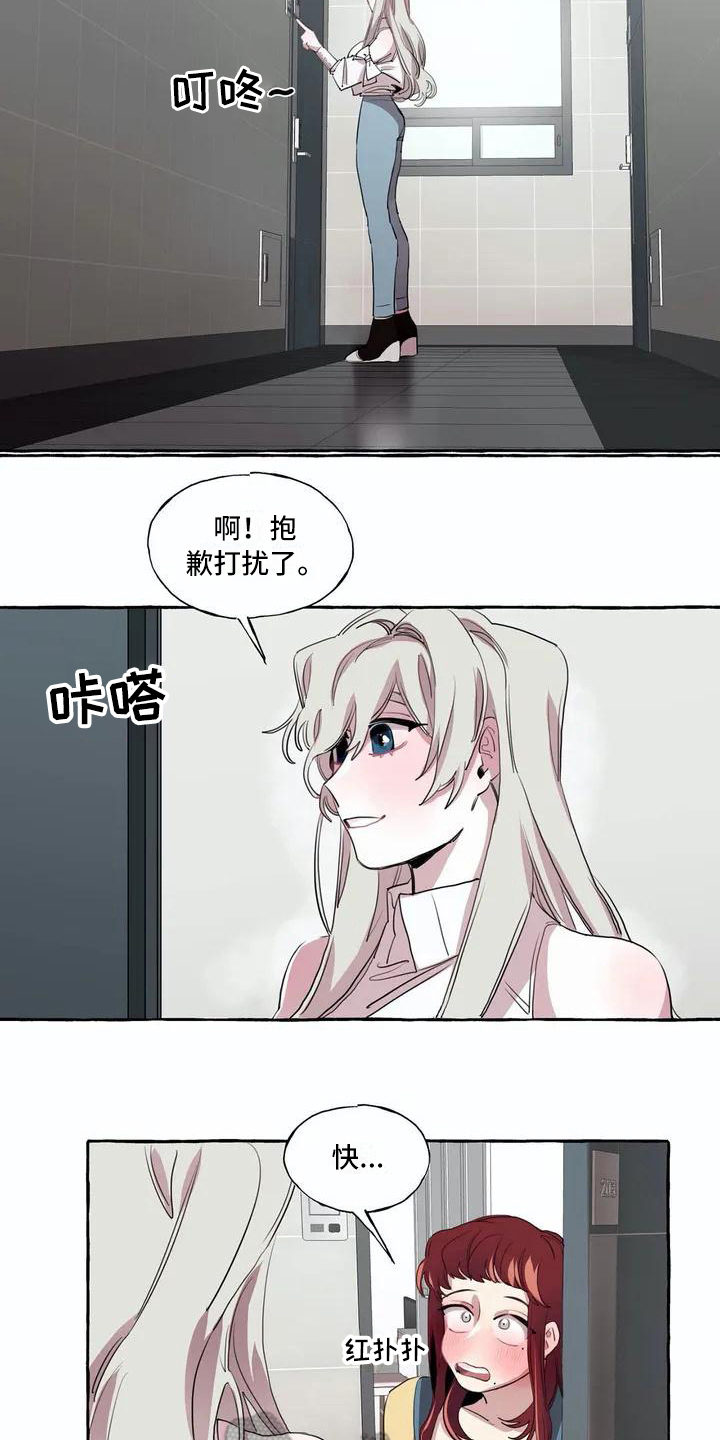 《橘味软糖》漫画最新章节第6章：邀请免费下拉式在线观看章节第【8】张图片