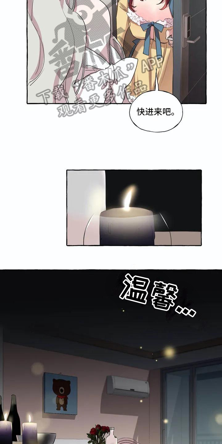 《橘味软糖》漫画最新章节第6章：邀请免费下拉式在线观看章节第【7】张图片