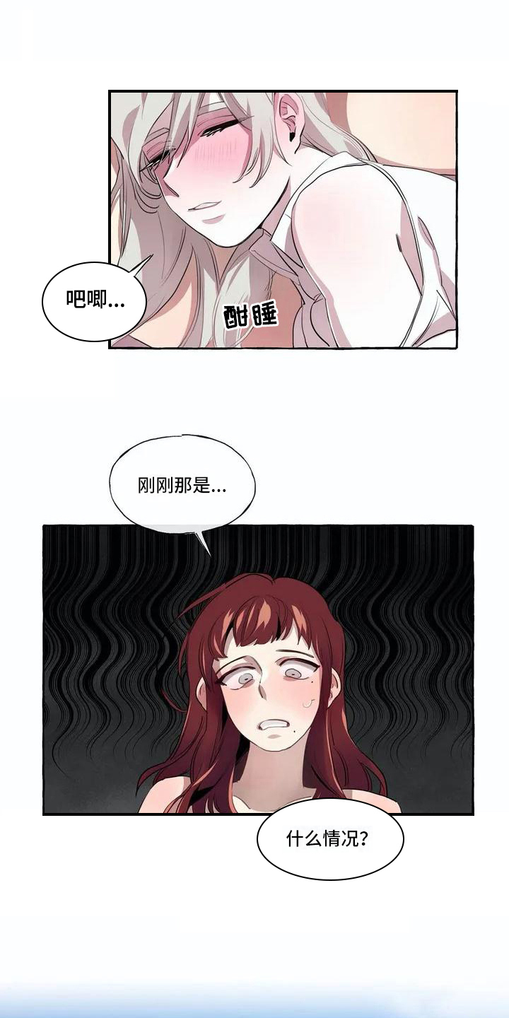 《橘味软糖》漫画最新章节第7章：真面目免费下拉式在线观看章节第【6】张图片