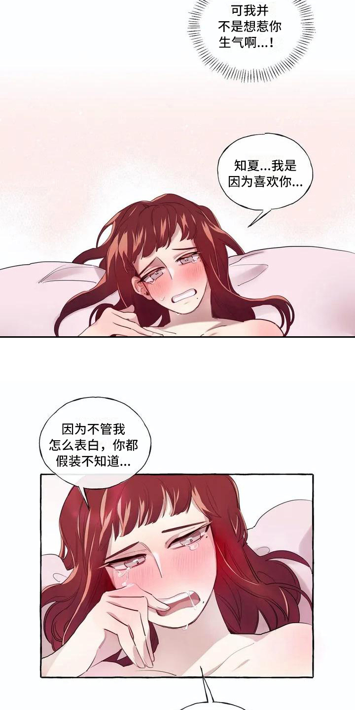 《橘味软糖》漫画最新章节第7章：真面目免费下拉式在线观看章节第【8】张图片