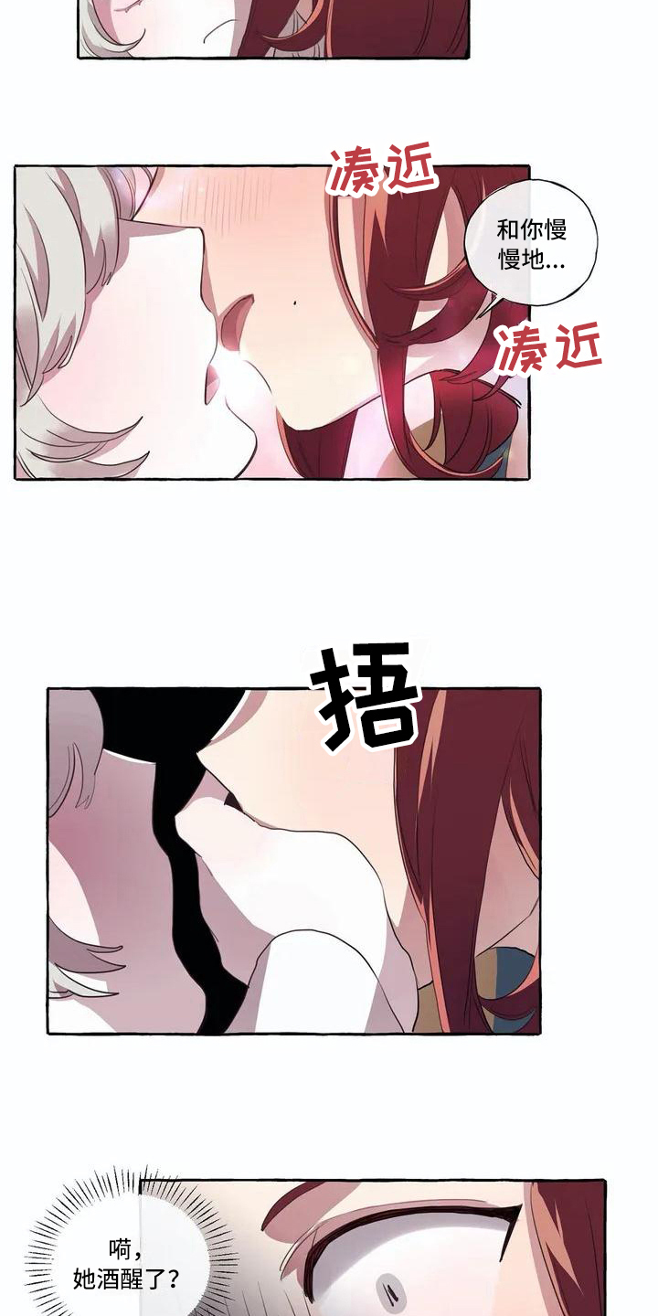 《橘味软糖》漫画最新章节第7章：真面目免费下拉式在线观看章节第【16】张图片