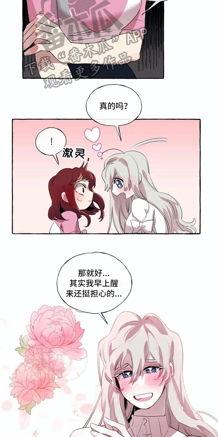 《橘味软糖》漫画最新章节第7章：真面目免费下拉式在线观看章节第【3】张图片