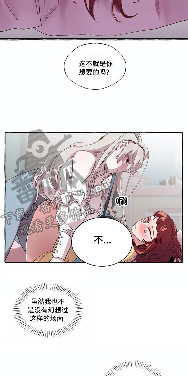 《橘味软糖》漫画最新章节第7章：真面目免费下拉式在线观看章节第【9】张图片