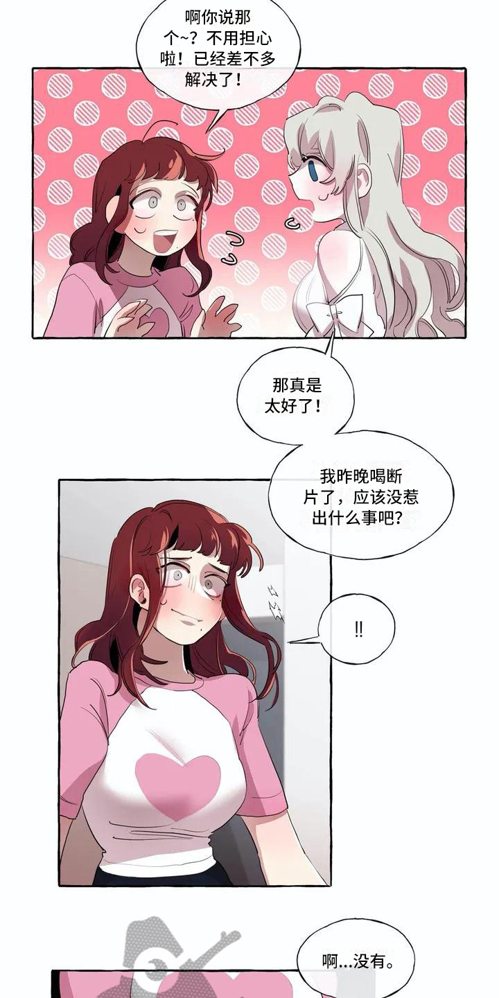 《橘味软糖》漫画最新章节第7章：真面目免费下拉式在线观看章节第【4】张图片