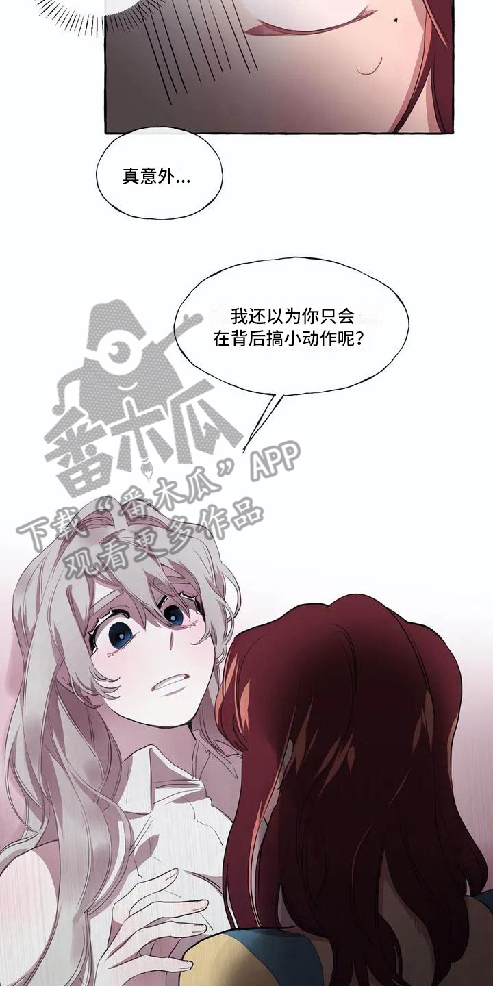 《橘味软糖》漫画最新章节第7章：真面目免费下拉式在线观看章节第【15】张图片