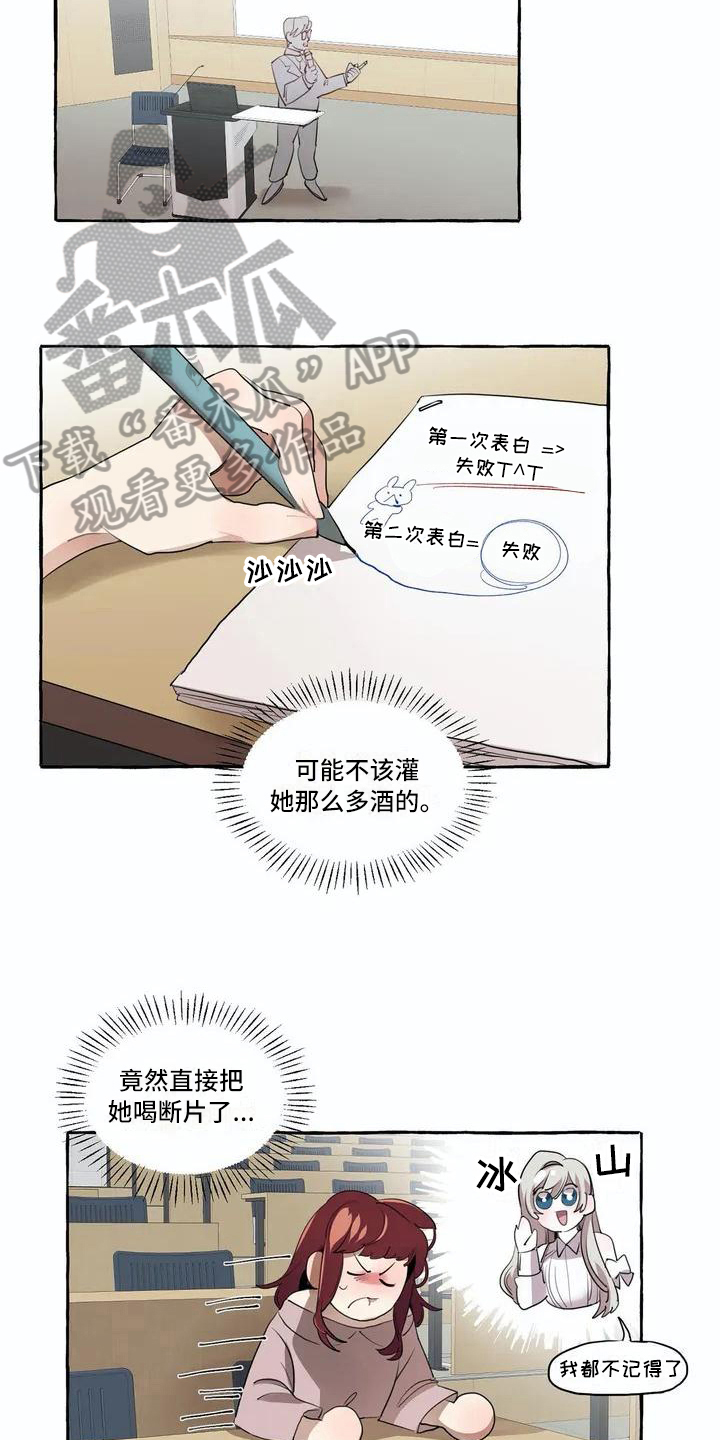 《橘味软糖》漫画最新章节第8章：逛街免费下拉式在线观看章节第【11】张图片