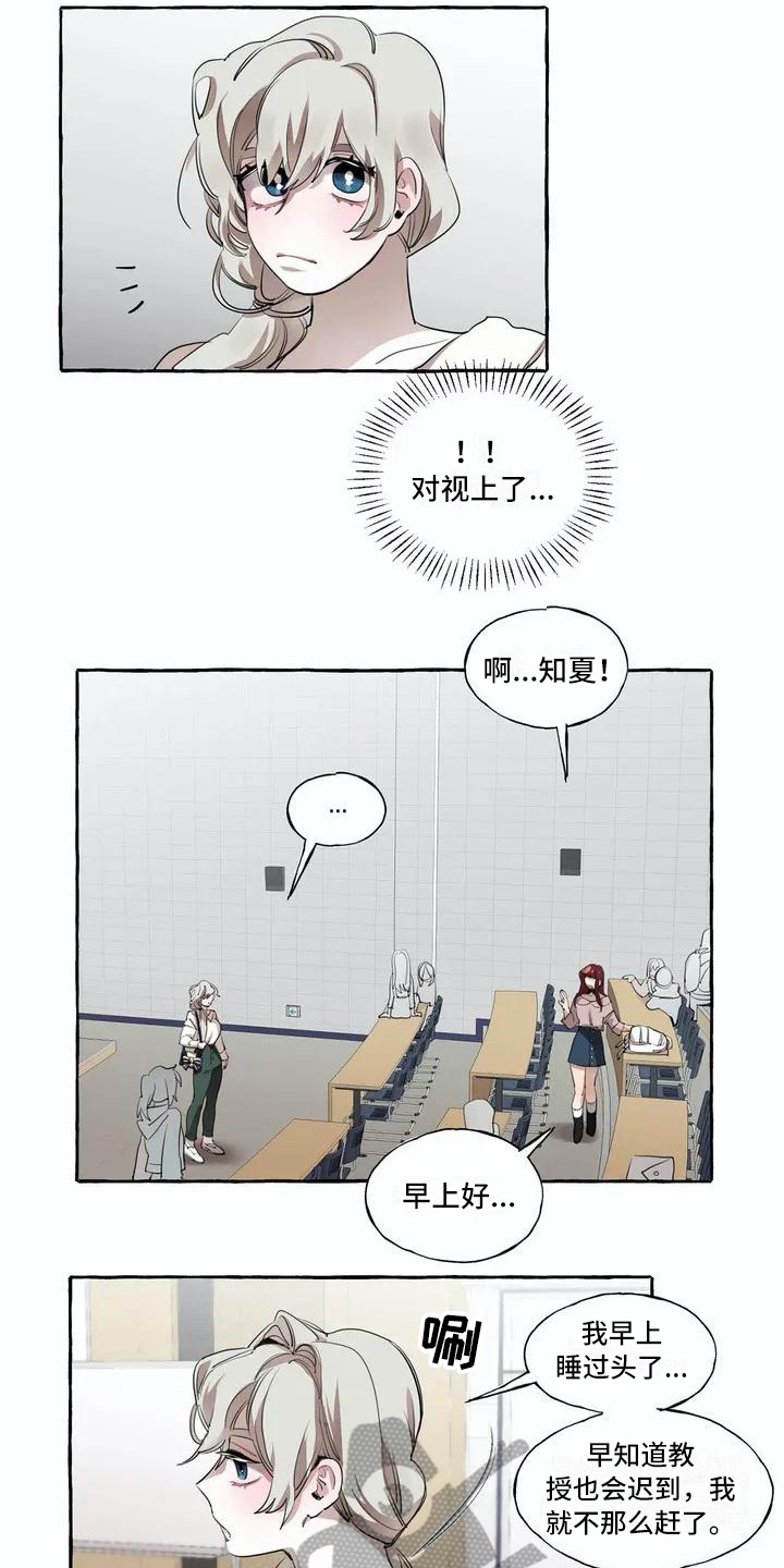 《橘味软糖》漫画最新章节第8章：逛街免费下拉式在线观看章节第【13】张图片