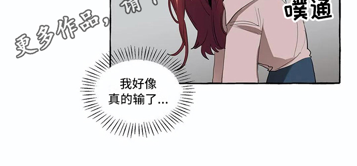 《橘味软糖》漫画最新章节第9章：生气免费下拉式在线观看章节第【1】张图片