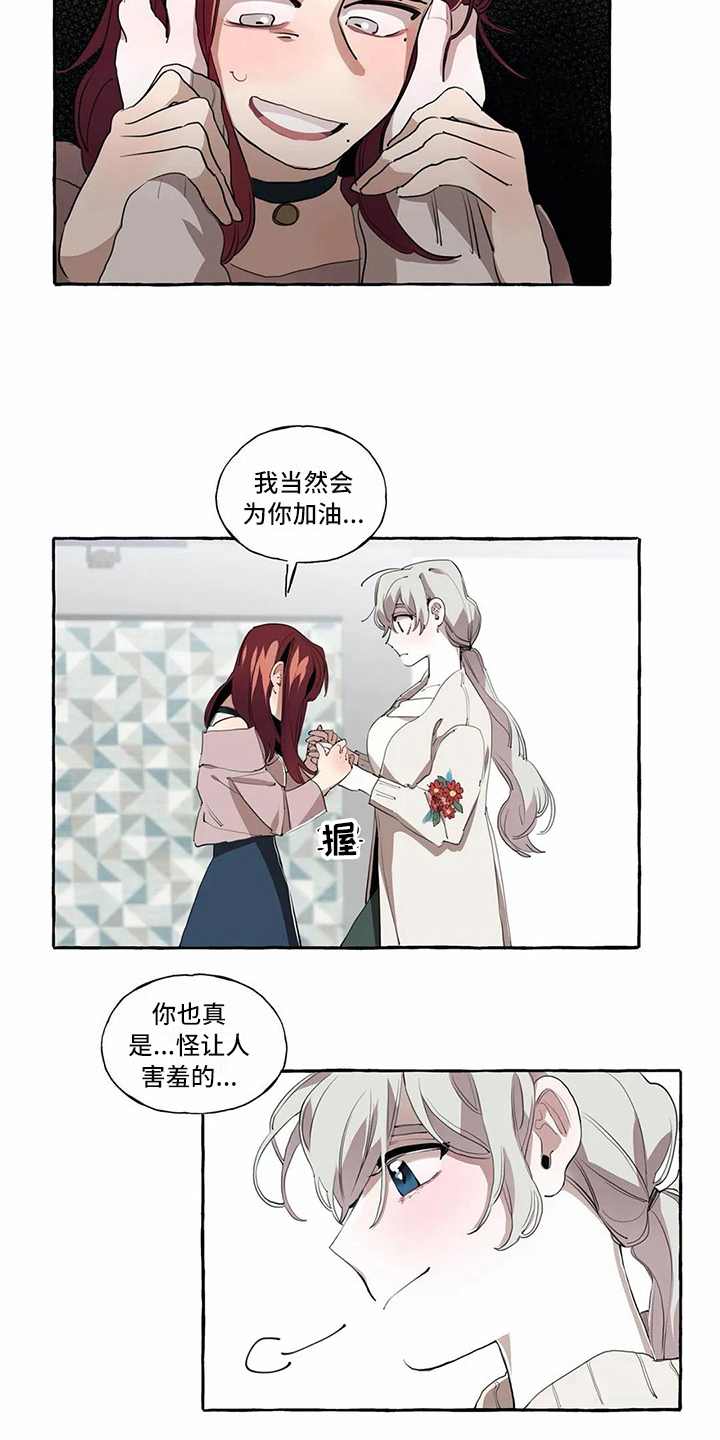 《橘味软糖》漫画最新章节第9章：生气免费下拉式在线观看章节第【6】张图片