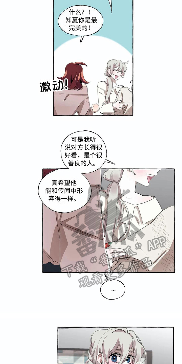 《橘味软糖》漫画最新章节第9章：生气免费下拉式在线观看章节第【12】张图片