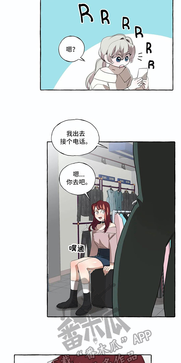 《橘味软糖》漫画最新章节第9章：生气免费下拉式在线观看章节第【4】张图片