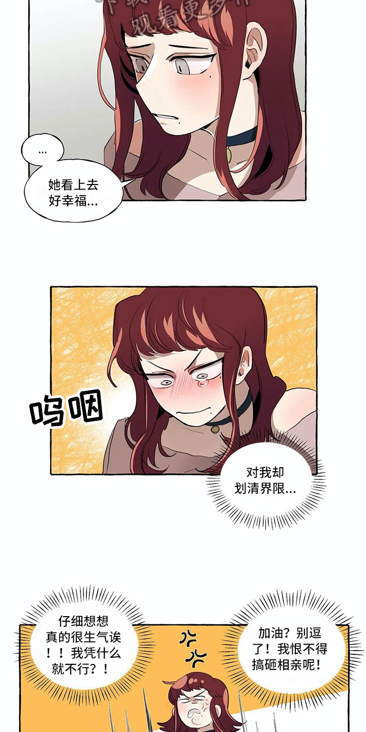 《橘味软糖》漫画最新章节第9章：生气免费下拉式在线观看章节第【3】张图片