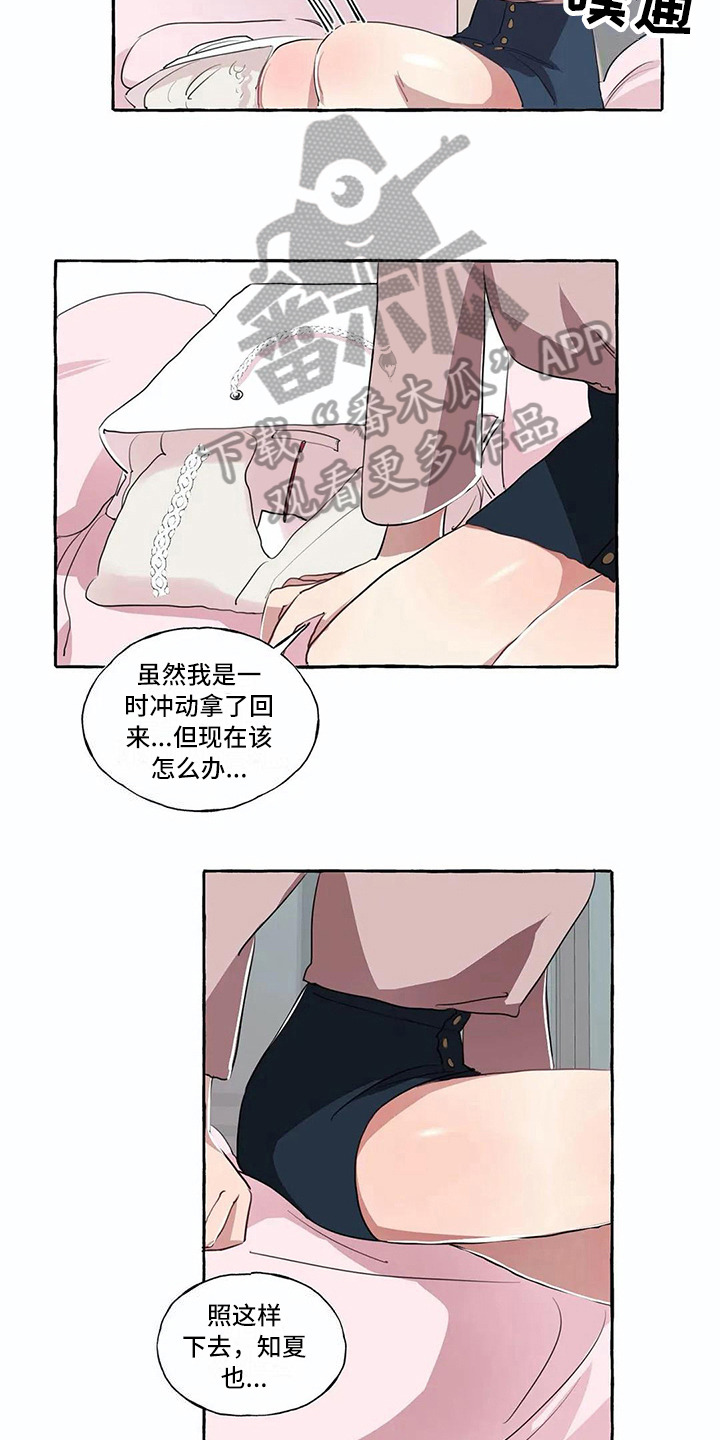 《橘味软糖》漫画最新章节第10章：担忧免费下拉式在线观看章节第【4】张图片