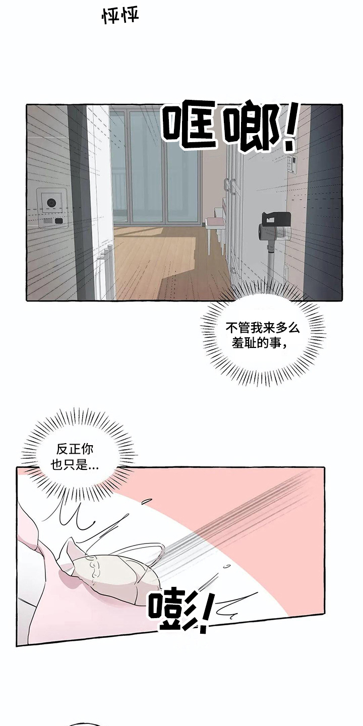 《橘味软糖》漫画最新章节第10章：担忧免费下拉式在线观看章节第【7】张图片