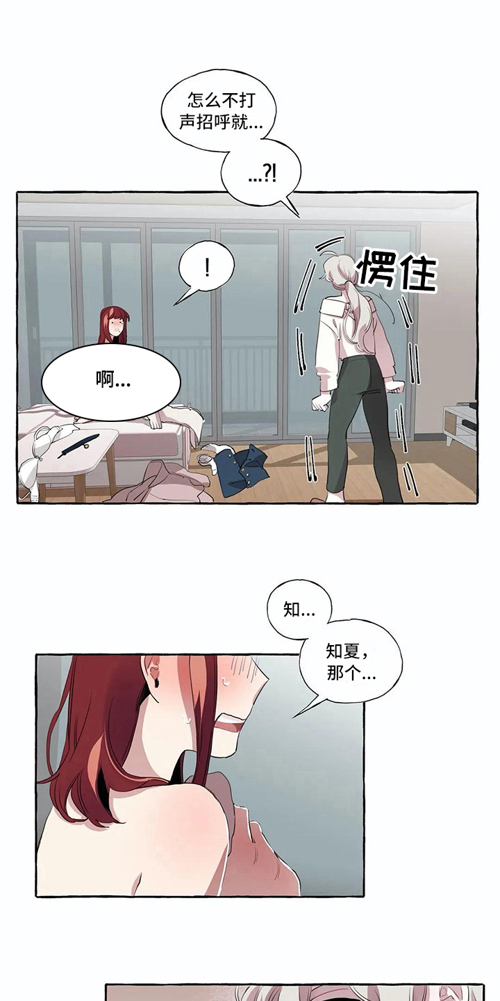 《橘味软糖》漫画最新章节第11章：尴尬免费下拉式在线观看章节第【8】张图片