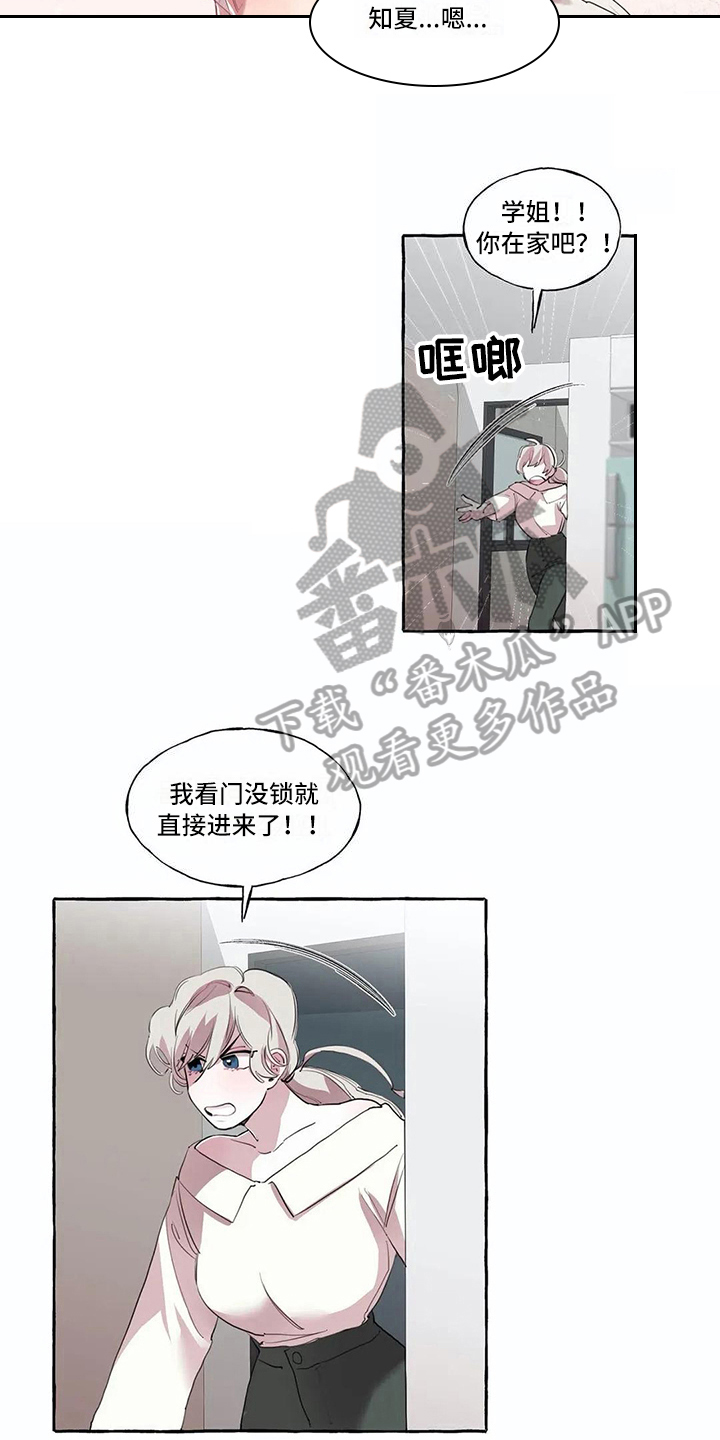 《橘味软糖》漫画最新章节第11章：尴尬免费下拉式在线观看章节第【9】张图片