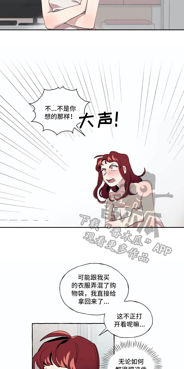 《橘味软糖》漫画最新章节第11章：尴尬免费下拉式在线观看章节第【5】张图片