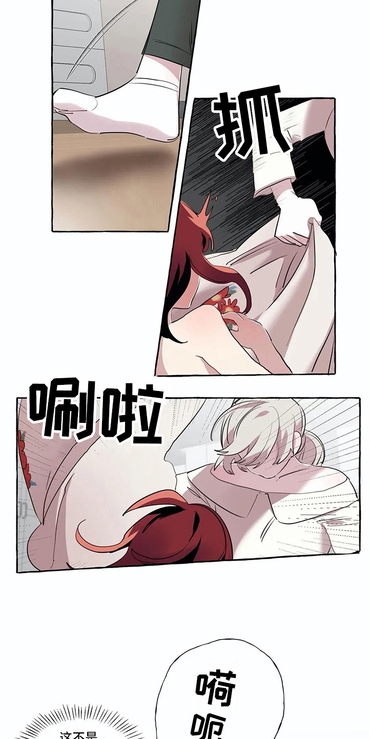 《橘味软糖》漫画最新章节第11章：尴尬免费下拉式在线观看章节第【2】张图片