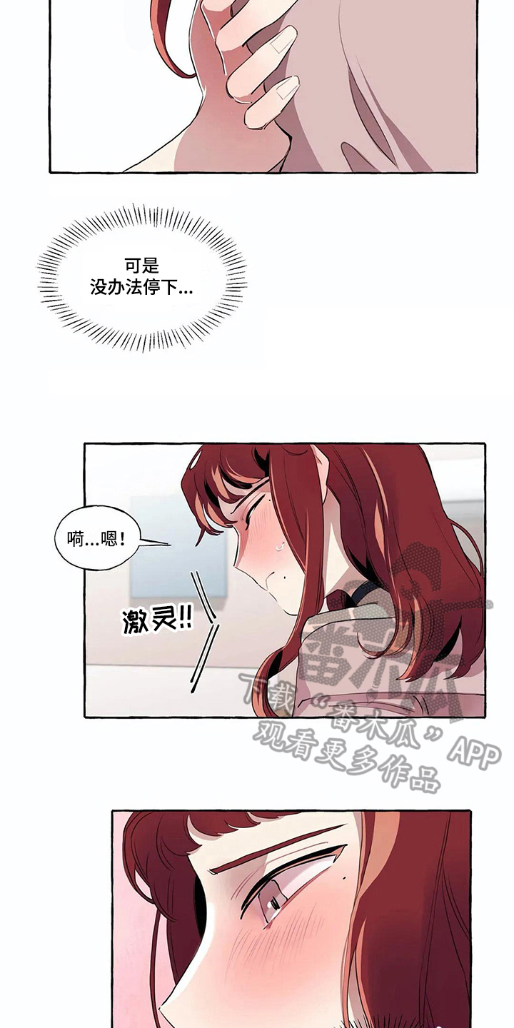 《橘味软糖》漫画最新章节第11章：尴尬免费下拉式在线观看章节第【13】张图片