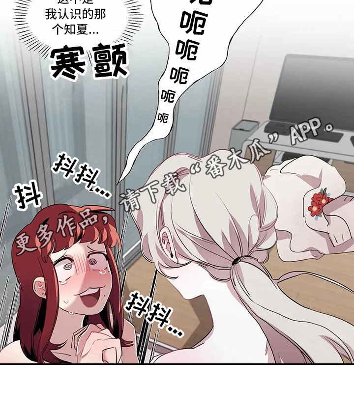 《橘味软糖》漫画最新章节第11章：尴尬免费下拉式在线观看章节第【1】张图片