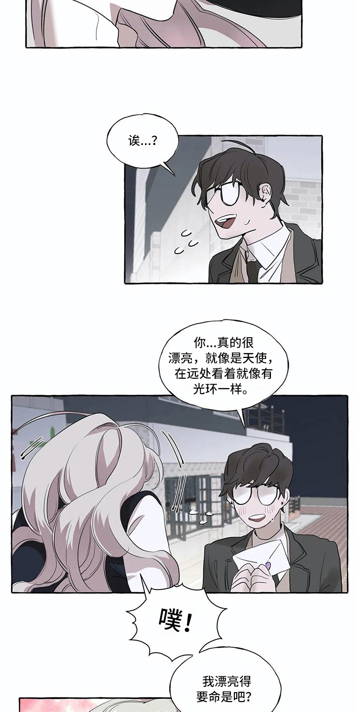 《橘味软糖》漫画最新章节第12章：拒绝免费下拉式在线观看章节第【4】张图片