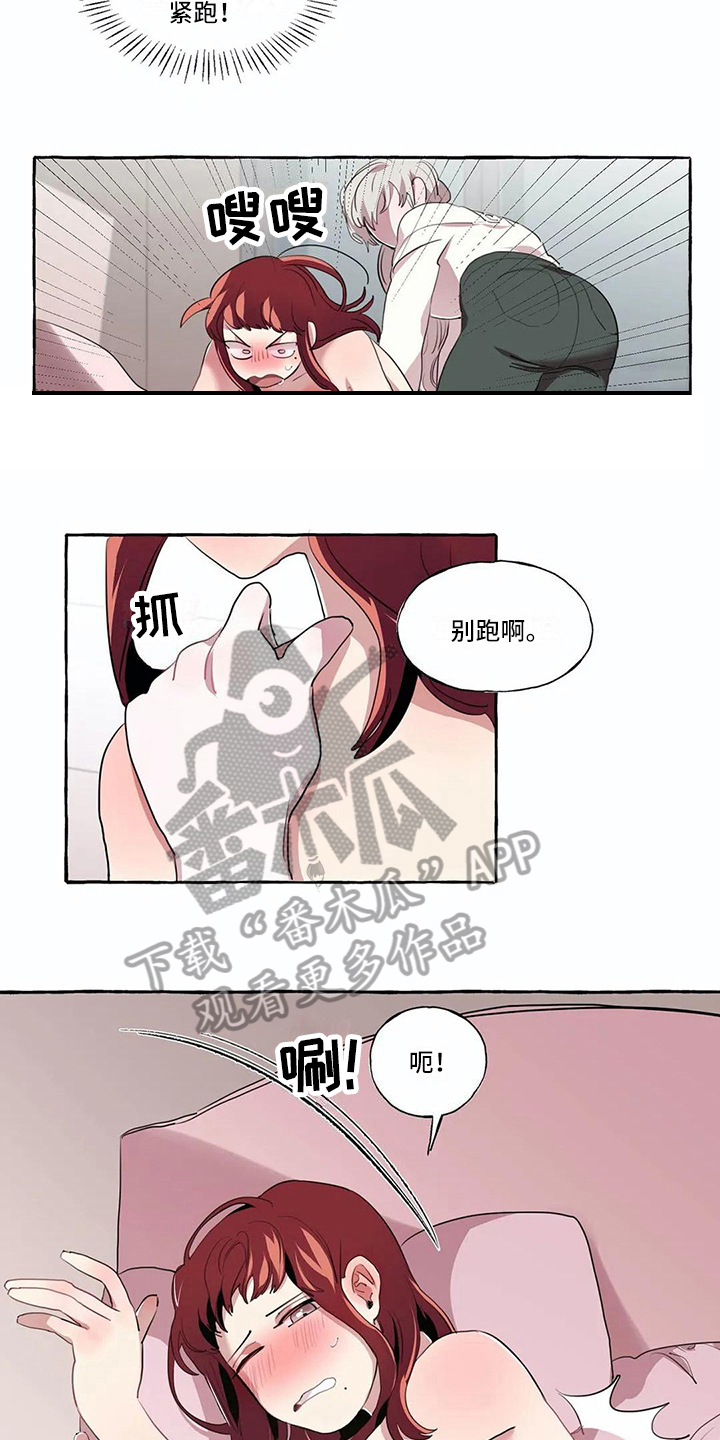 《橘味软糖》漫画最新章节第12章：拒绝免费下拉式在线观看章节第【8】张图片