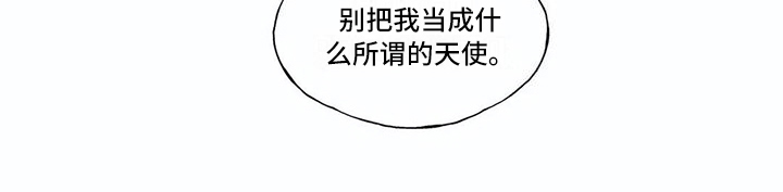 《橘味软糖》漫画最新章节第12章：拒绝免费下拉式在线观看章节第【1】张图片