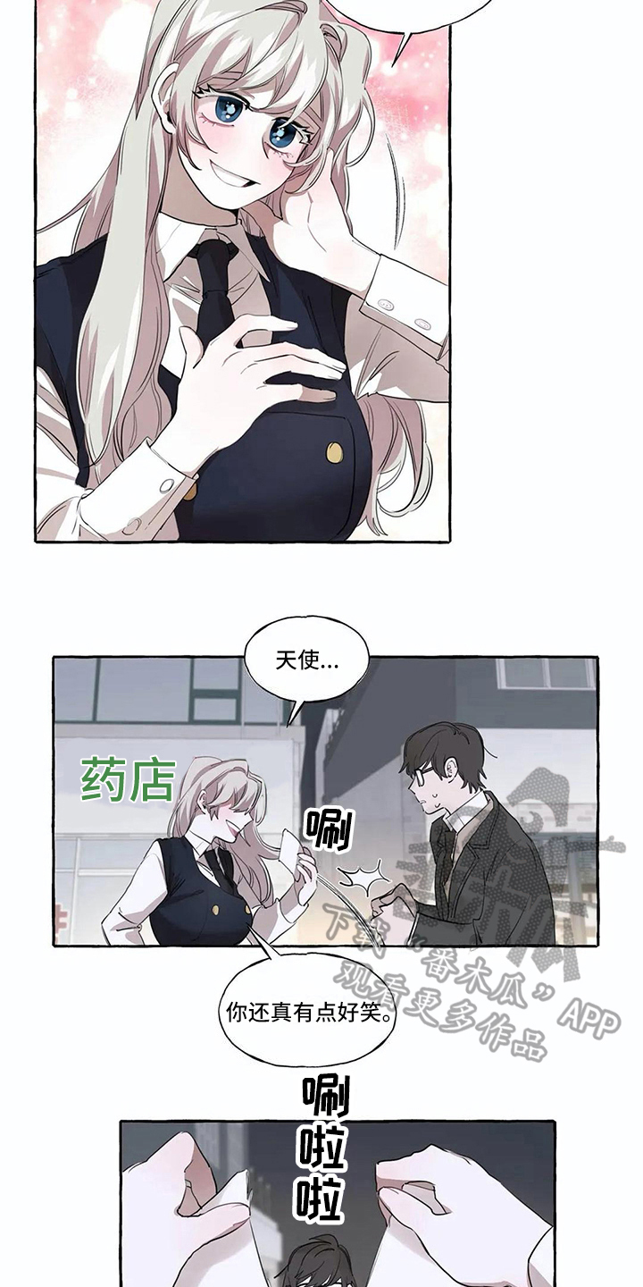 《橘味软糖》漫画最新章节第12章：拒绝免费下拉式在线观看章节第【3】张图片