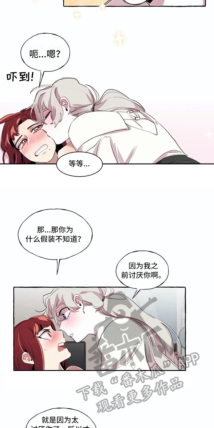 《橘味软糖》漫画最新章节第12章：拒绝免费下拉式在线观看章节第【10】张图片